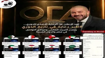 رابطة الأندية المصرية المحترفة تعلن عن أكبر رعاية بتاريخ الدوري المصري الممتاز